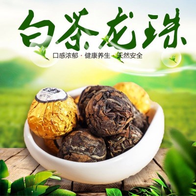 2015福鼎老白茶寿眉白茶龙珠 便携日晒陈香贡眉茶球 散装厂家批发