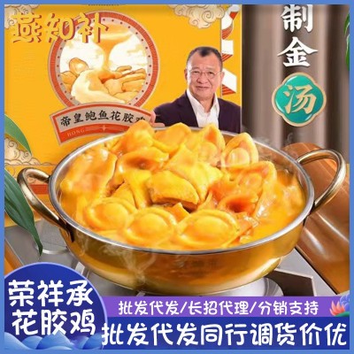 荣祥承帝皇鲍鱼花胶鸡港式火锅即食加热盆菜1500g礼盒装顺丰包邮