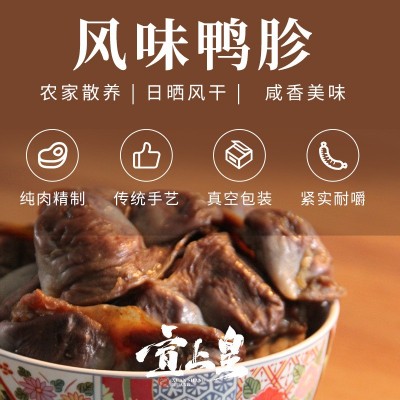 广式腊鸭胗干鸭肾陈肾家常小炒秋季清热润燥煲汤料厂家直销批发价