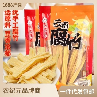 云南腐竹825g干油豆皮豆腐皮干货豆制品干腐竹火锅食材厂 家批发