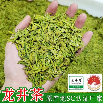 2023新茶龙井茶叶散茶批发炒青绿茶杭州产地茶厂直销品质货源500g