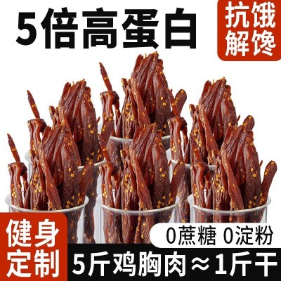 靖脯风干鸡肉干鸡胸肉干人吃即食批量健身零食手撕鸡肉干批发