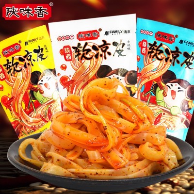 陕西特产陕味香陕西凉皮擀面皮西安特产方便食品