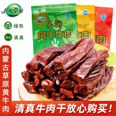 批发销售独立小包装牛肉干 内蒙古广发草原手撕牛肉干零食250g