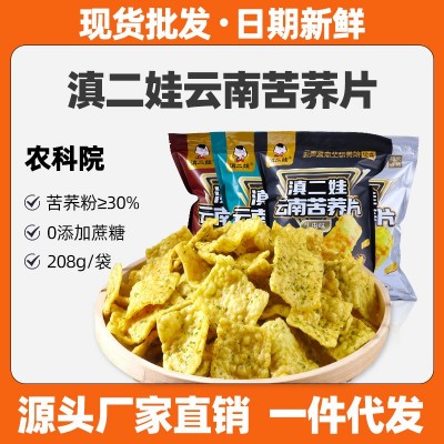 农科院苦荞片208g荞麦锅巴大袋无添蔗糖食品零食小吃膨化休闲食品