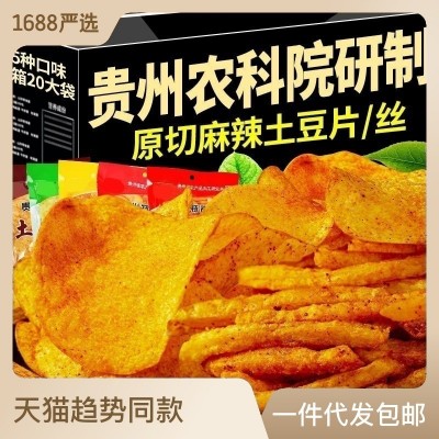 农科院麻辣土豆片贵州特产网红小吃追剧零食品香脆土豆丝薯片袋装