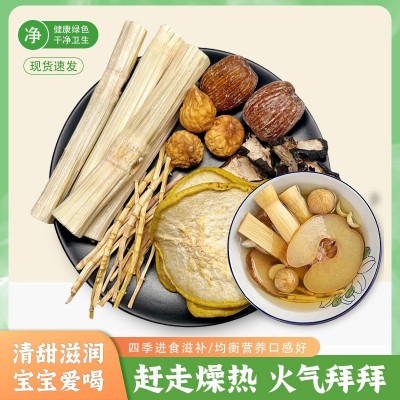 广式糖水食材竹蔗茅根汤包炖汤料包雪梨干马蹄干煲汤材料厂家批发