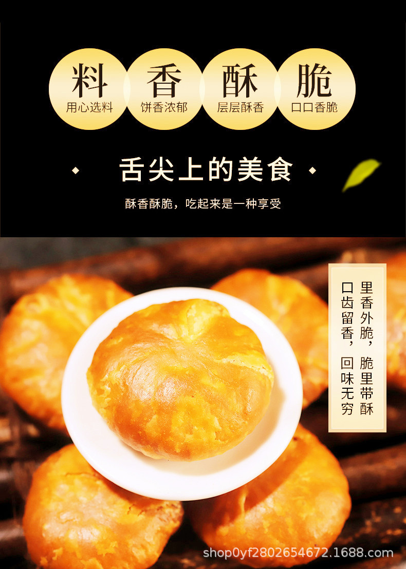 新烧饼详情图