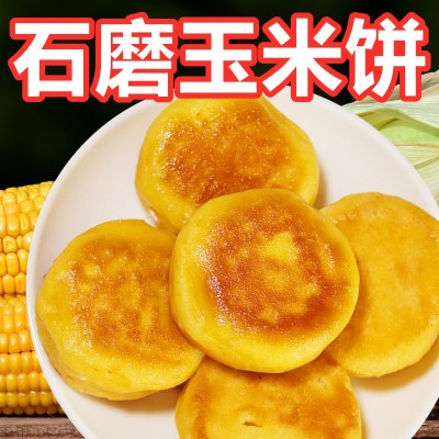 黄金玉米饼早餐半成品食品玉米馒头粗粮主食早点小吃营养早餐批发