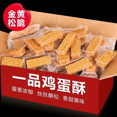 【整箱量大批】一品蛋酥独立小包装黄金蛋黄酥景区热卖工厂直销