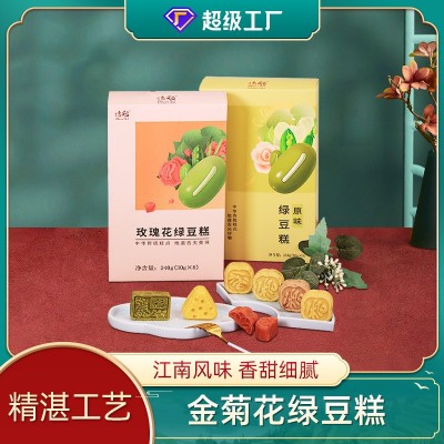 【超级工厂】原味绿豆糕240g/盒特产小吃绿豆饼传统糕点办公零食