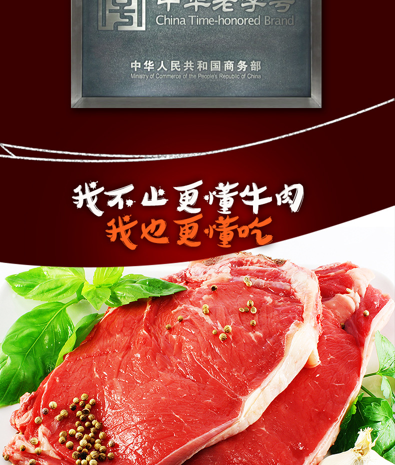 麻辣牛肉干详情1_05.jpg