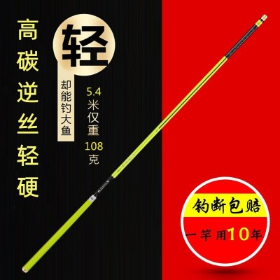 厂家批发高碳逆丝鱼竿6.3米台钓竿长节竞技黑坑28偏19钓鱼竿