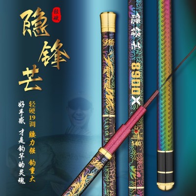 新款手杆鱼竿隐锋芒碳素钓鱼竿手杆超轻超硬19调正品台钓杆