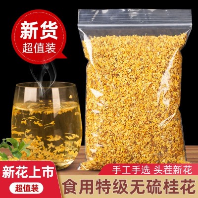 厂家直销桂花干花干桂花新鲜食用金桂新花泡水喝的东西非特级桂花