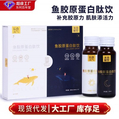 正品50ml*12瓶小分子活性肽正品饮品烟酰胺饮料胶原蛋白肽