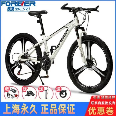 上海永久牌变速山地车成人单车碟刹越野自行车bicycle 山地自行车