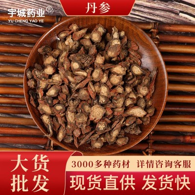 丹参 紫丹参片 参茶 血参根 规格多压片 批发零售 中药材农产品