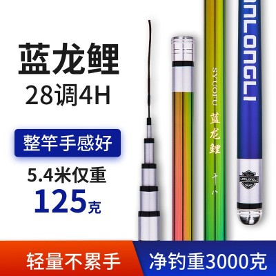 厂家批发28调鱼竿4H高碳轻硬4.5 5.4 6.3 7.2米钓鱼竿台钓竿