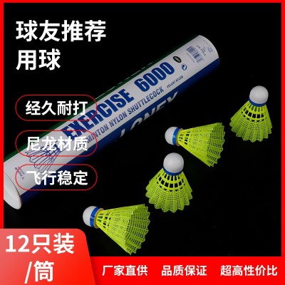 羽毛球12只装耐打稳定鹅毛室外训练球打不易烂训练球室外耐打稳定