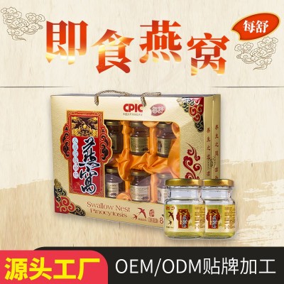 即食燕窝饮品70ml*8瓶礼盒装中老年滋补品人参阿胶枸杞燕窝批发