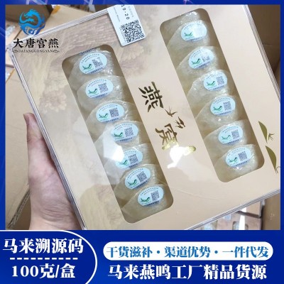 马来西亚进口溯源码燕窝caiq孕妇干燕盏足干6A大燕盏高净度100g