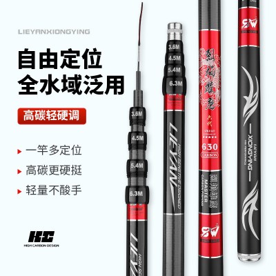 新品定位鱼竿跨境台钓竿7.2米超轻超硬高碳素28调一竿多定位代发