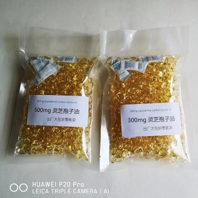 批发灵芝孢子油三个规格（500、350、300mg）顺丰包邮